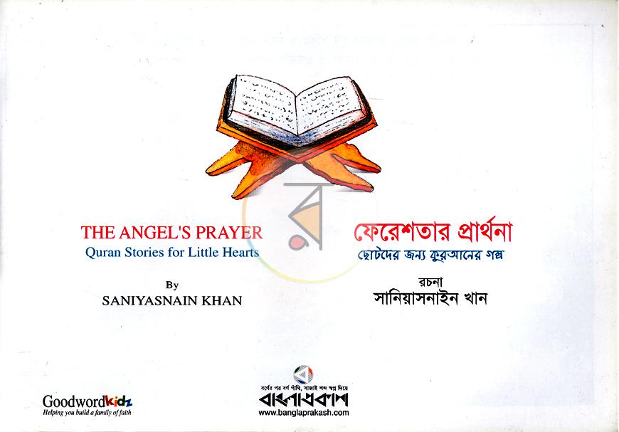 পাতা 2
