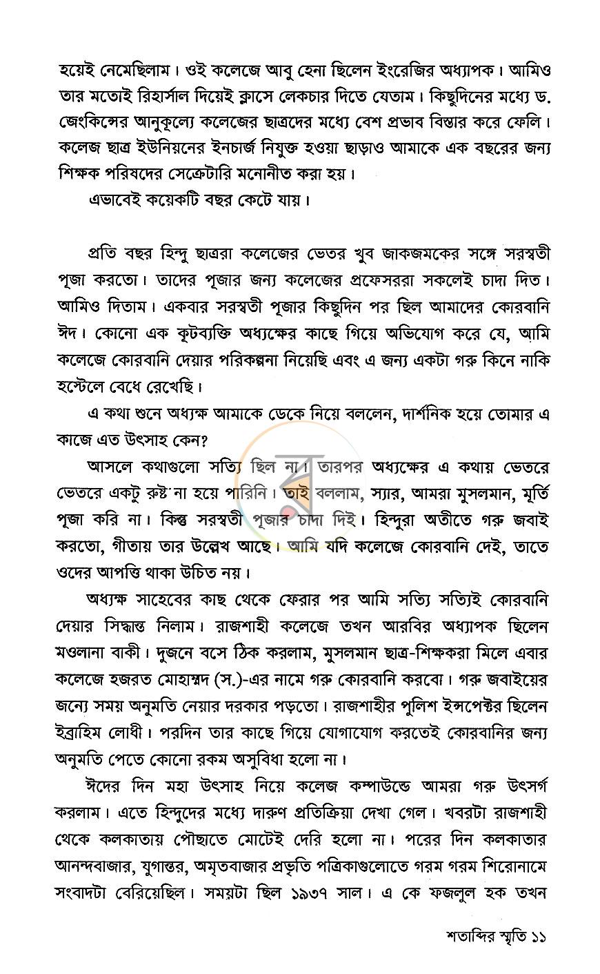 পাতা 6