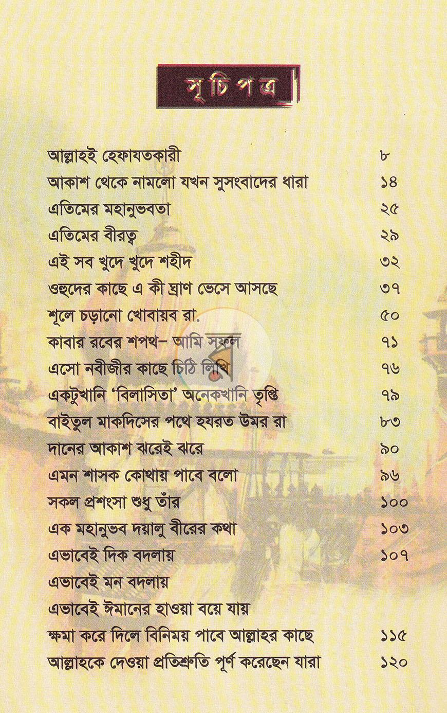 পাতা 5