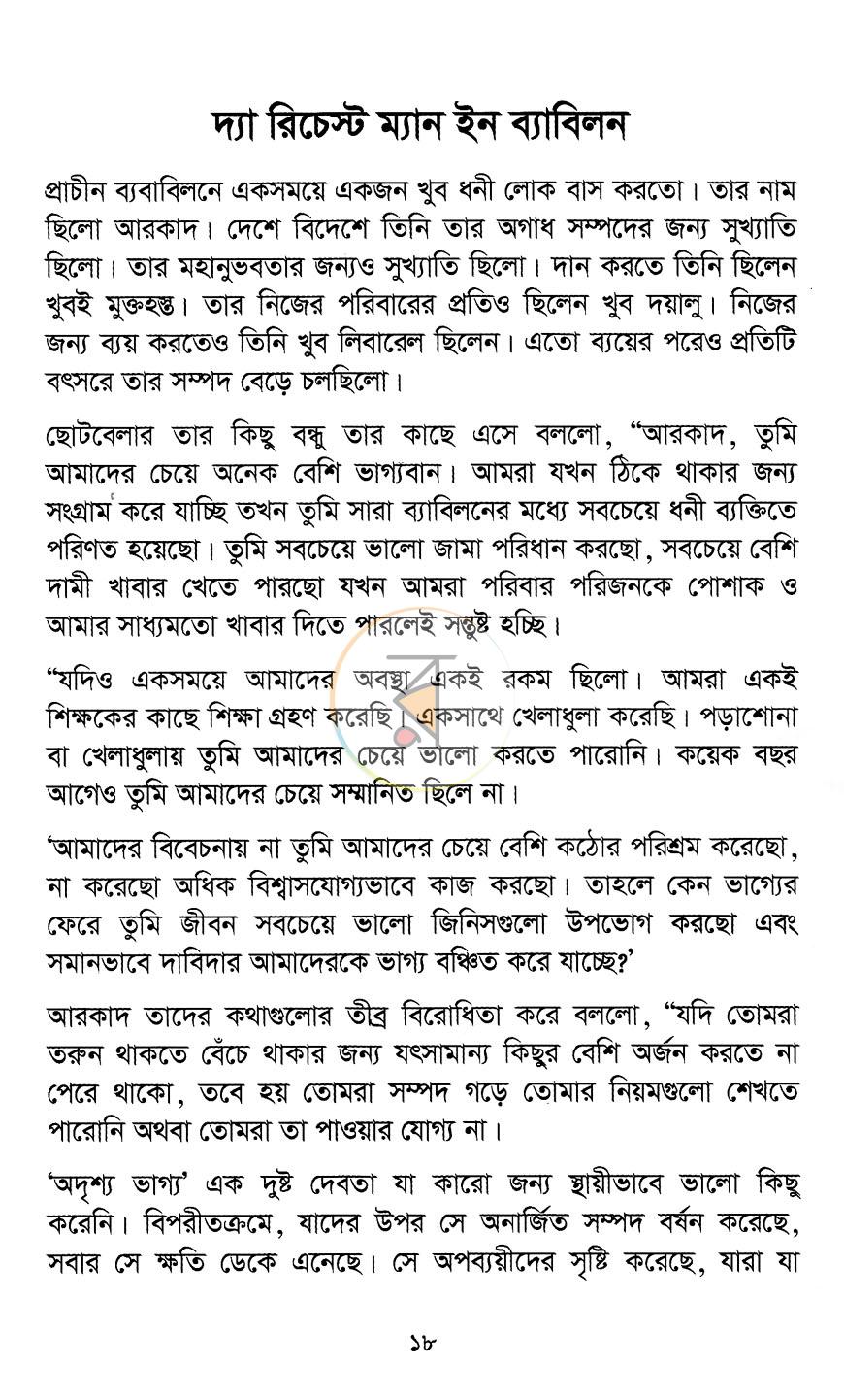 পাতা 10