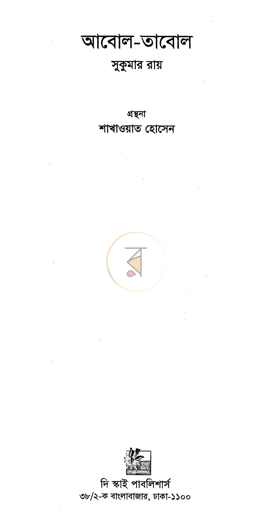 পাতা 1