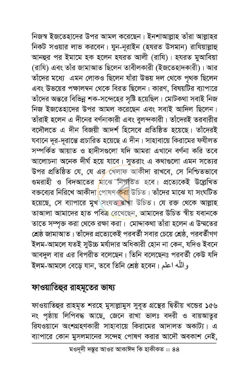 পাতা 14
