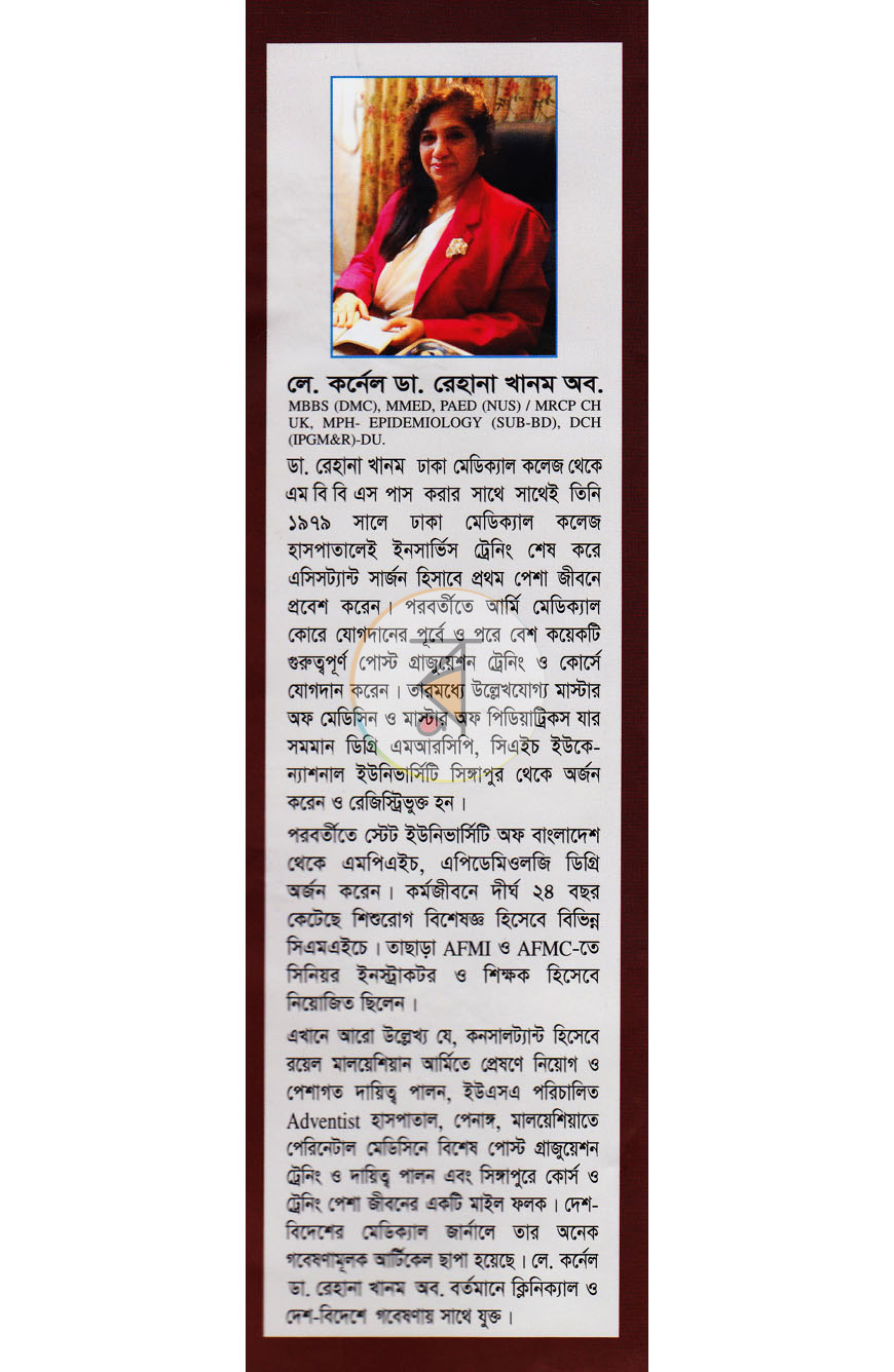 পাতা 10