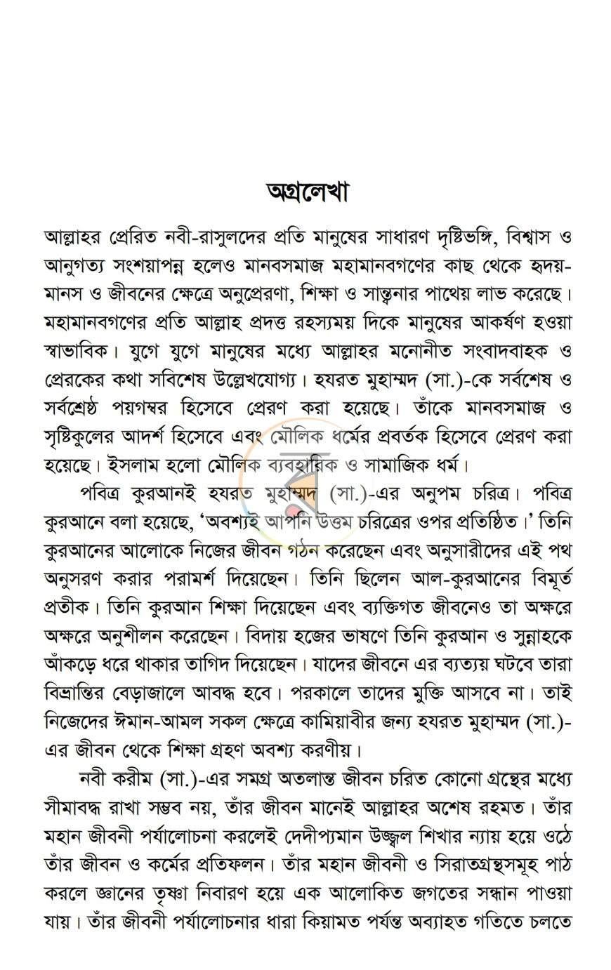 পাতা 3
