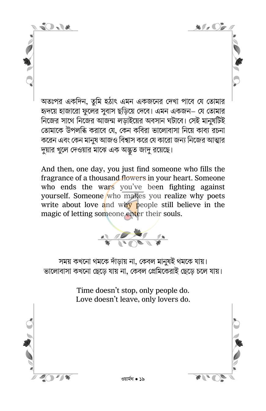 পাতা 12