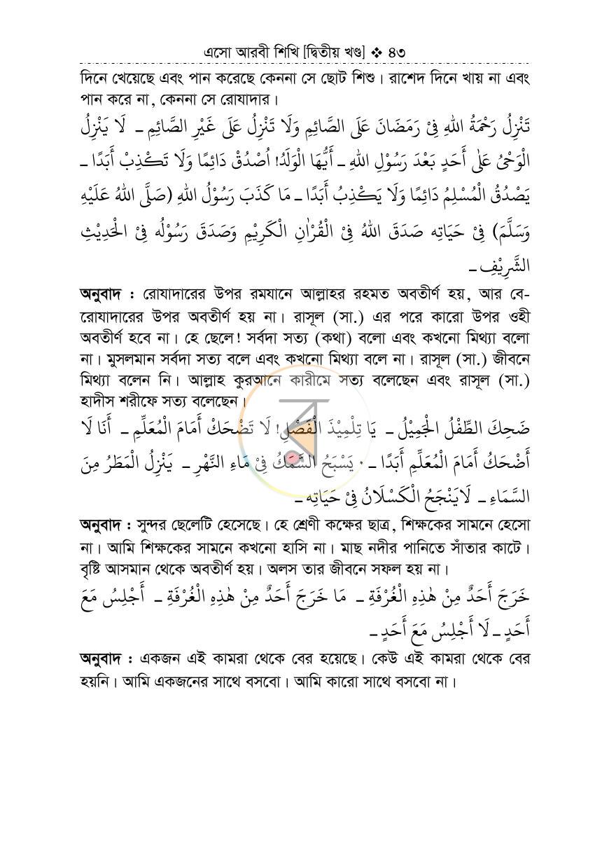পাতা 15