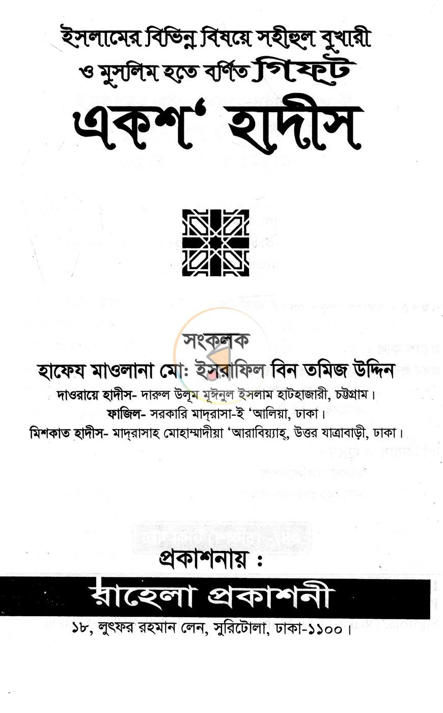 পাতা 1