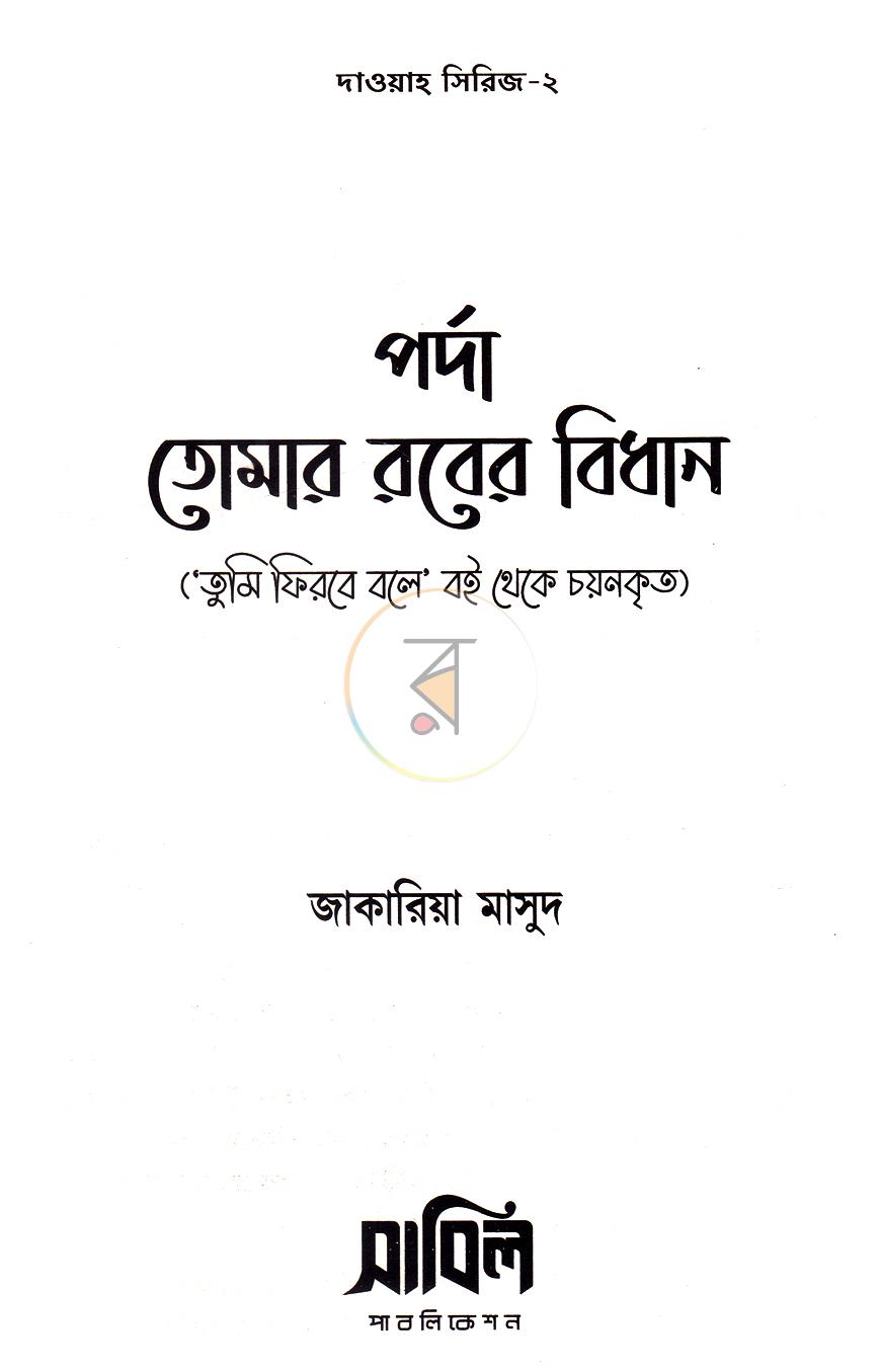 পাতা 1