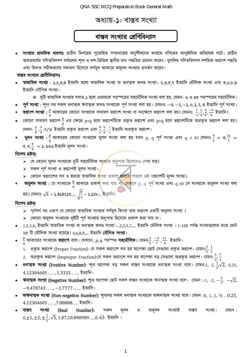 পাতা 3