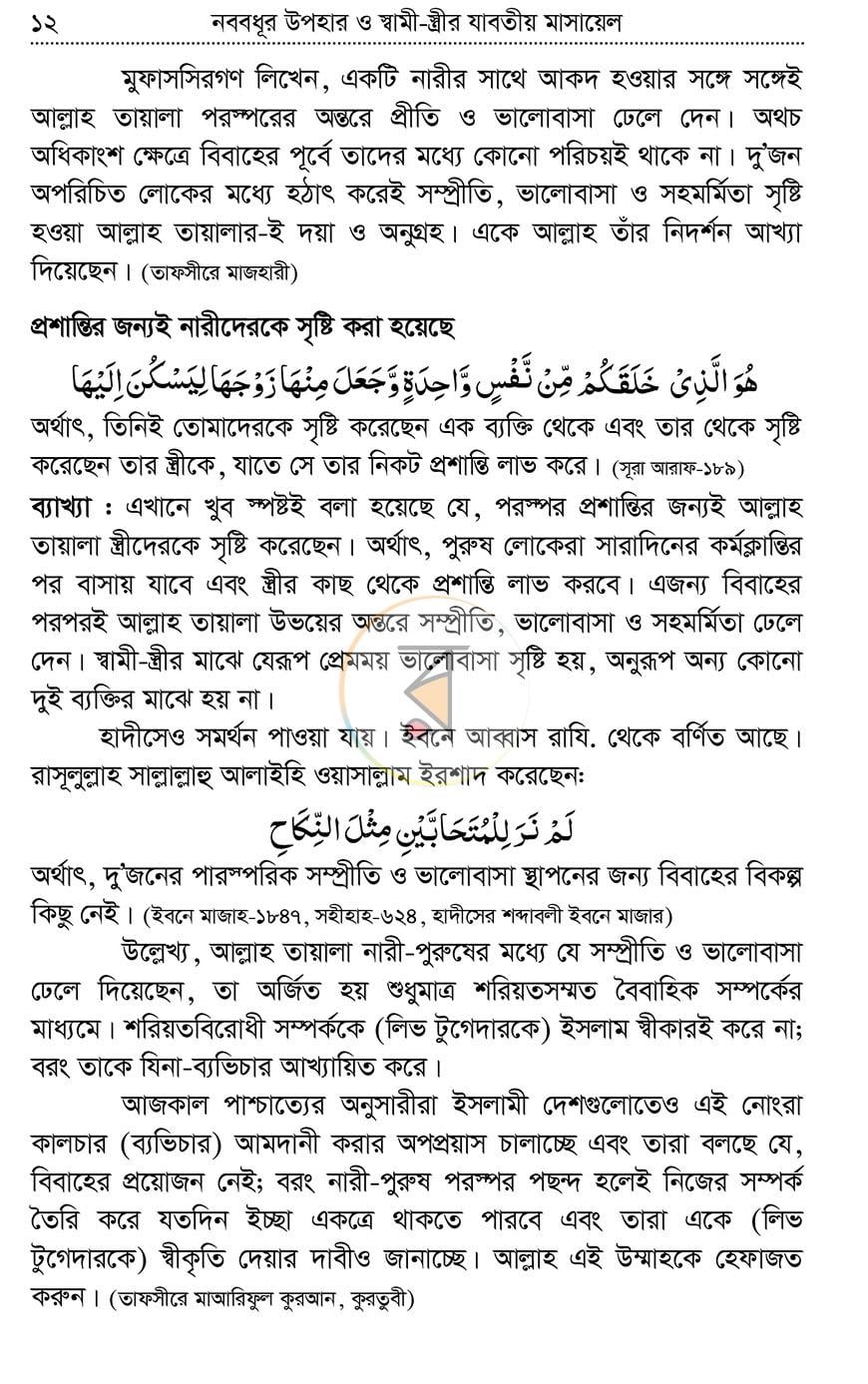 পাতা 10