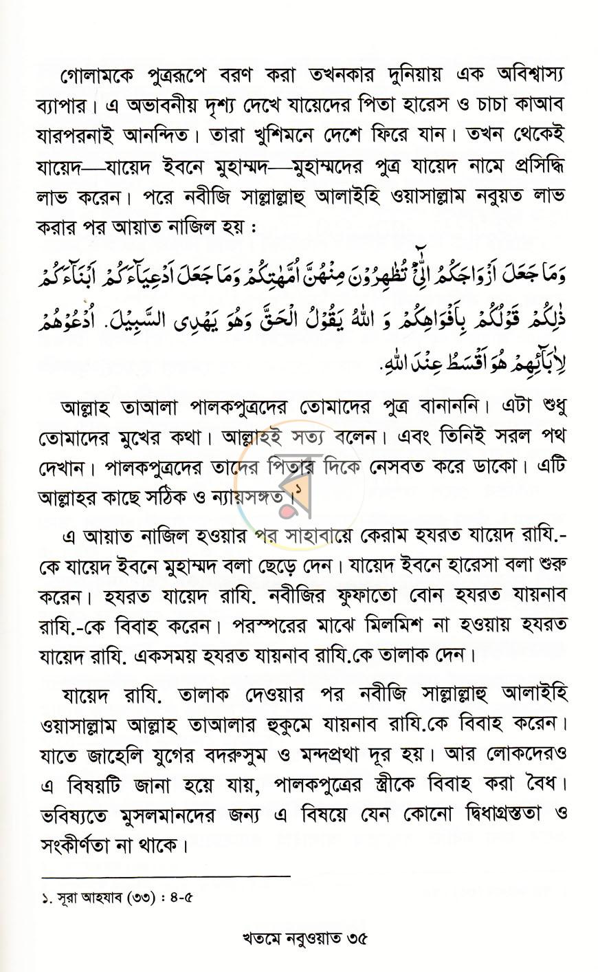 পাতা 13