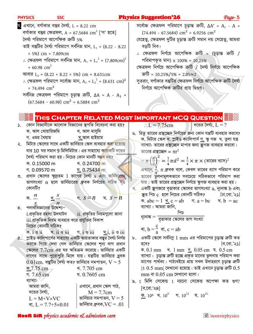 পাতা 5