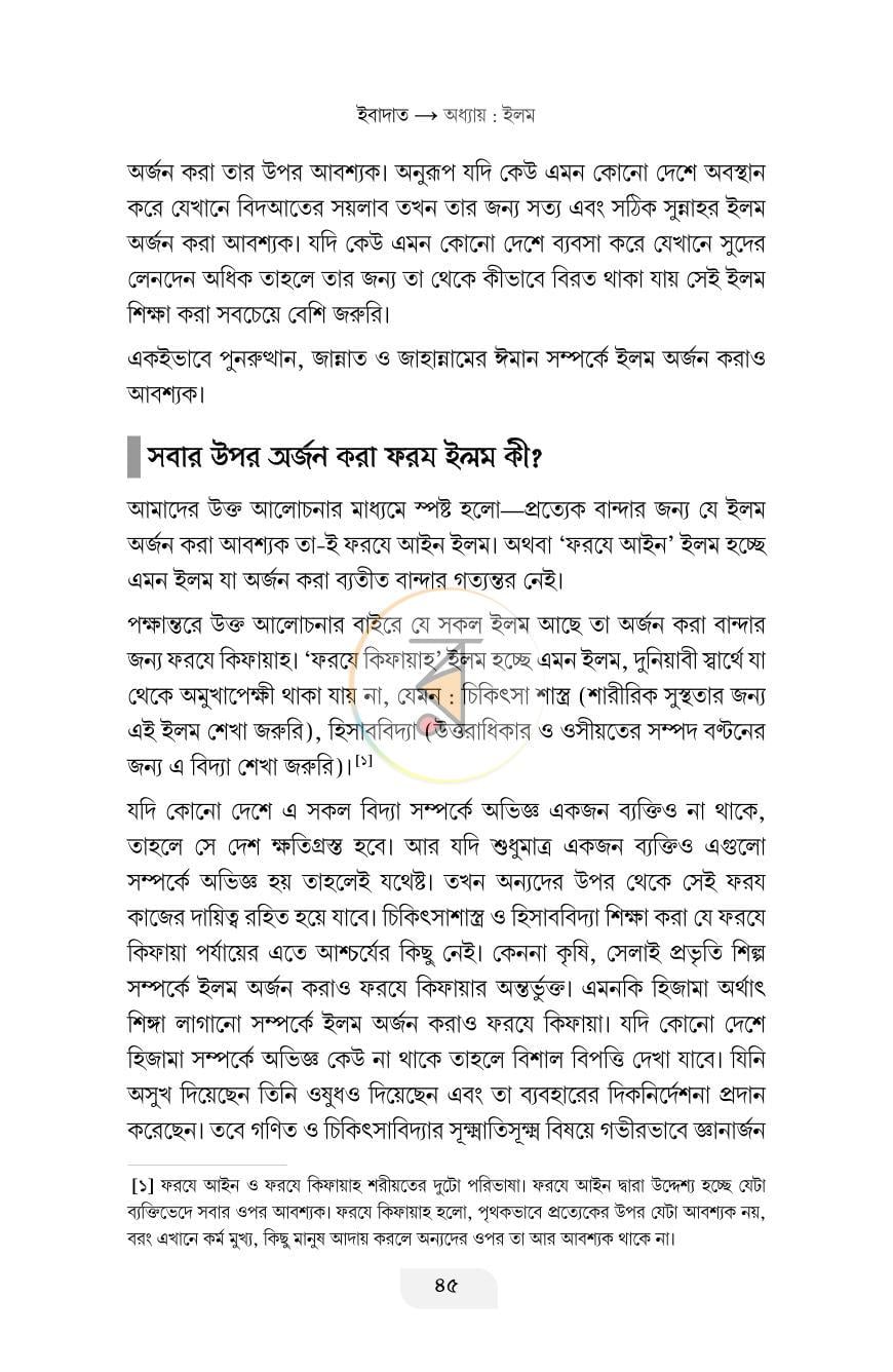 পাতা 33