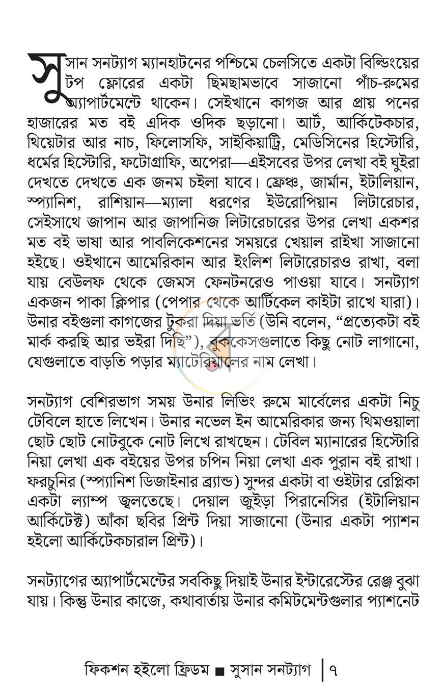 পাতা 4