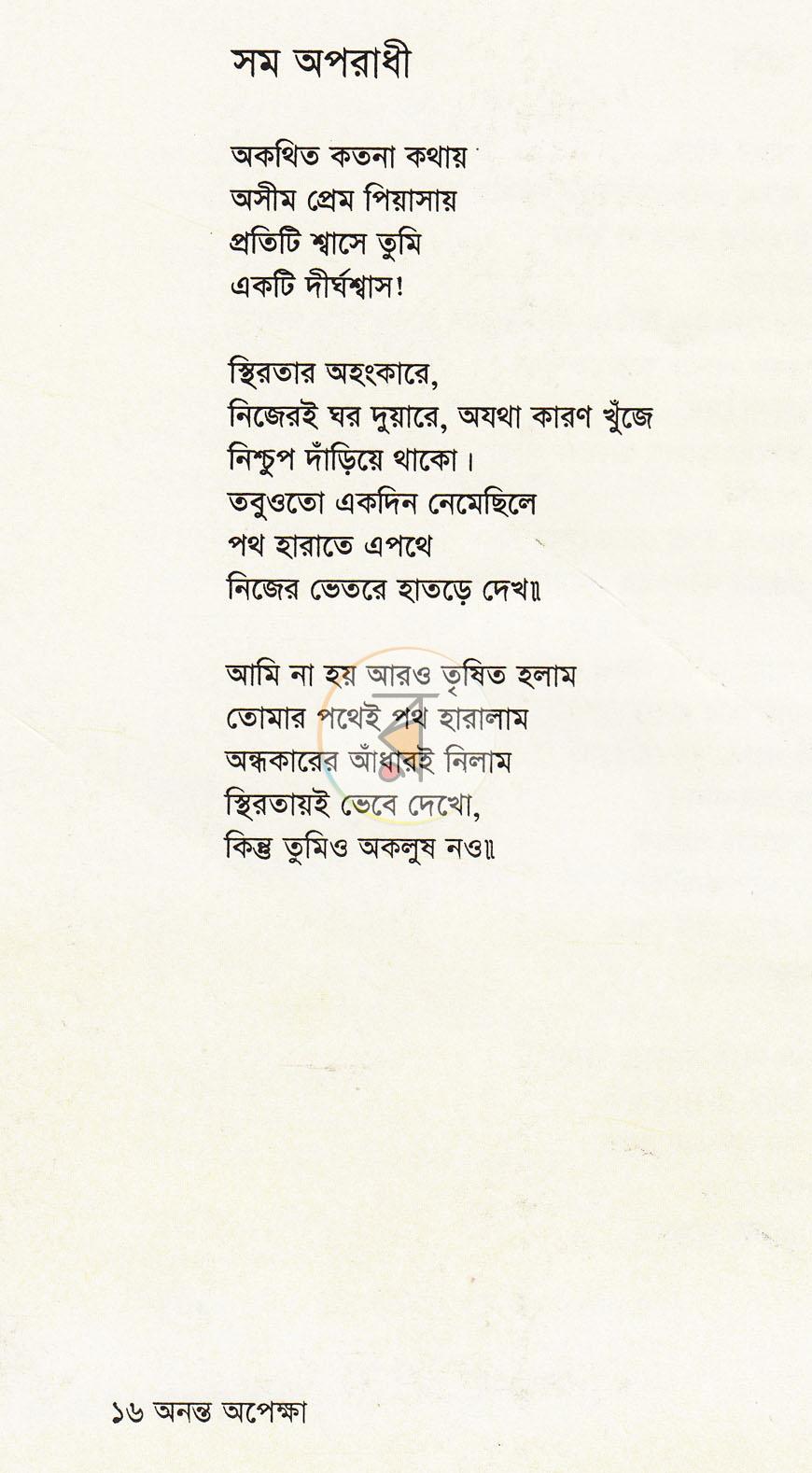 পাতা 10