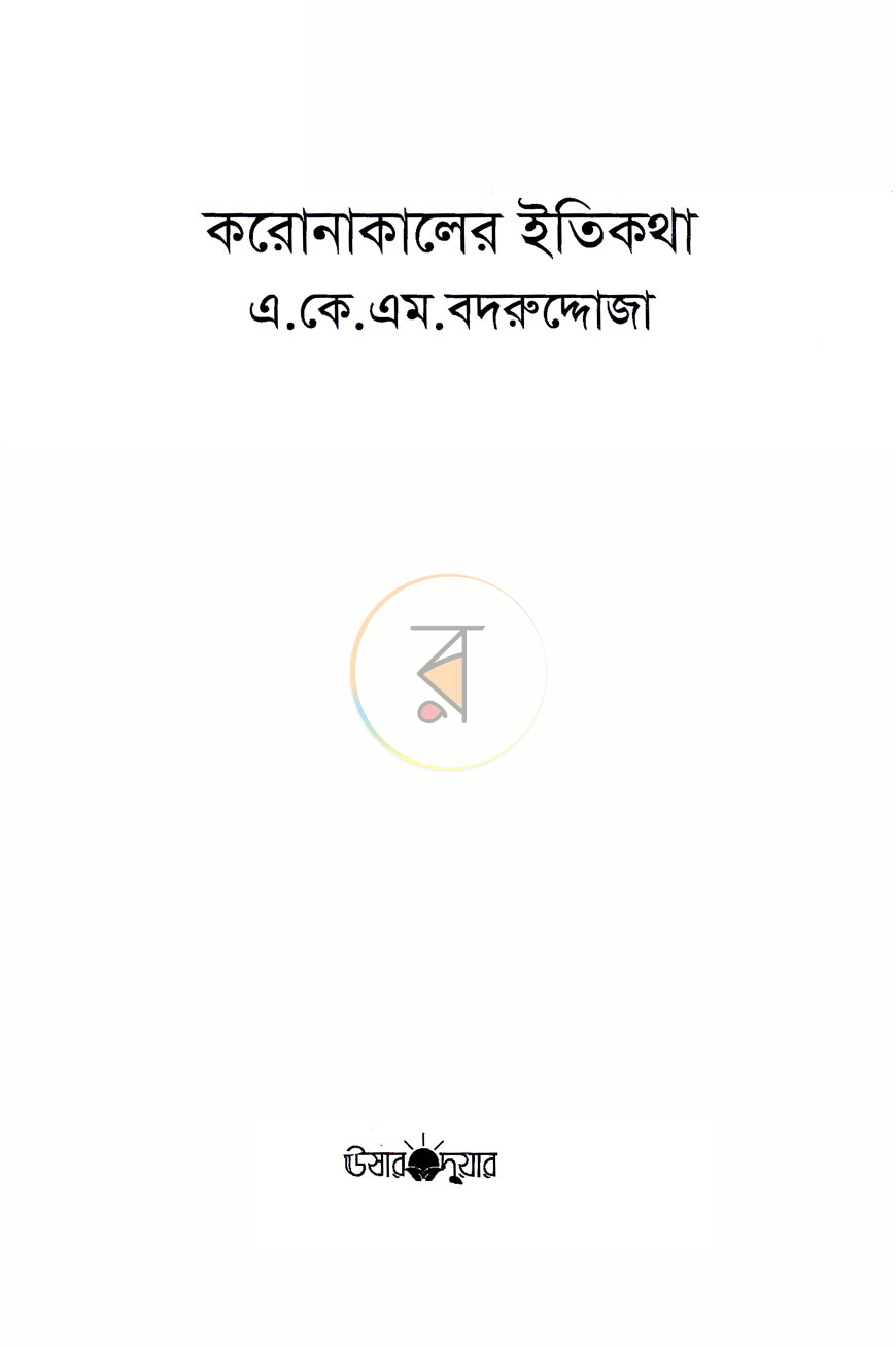পাতা 2