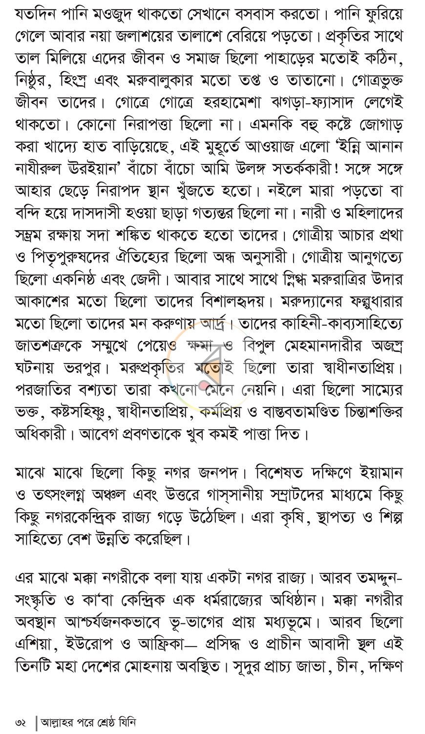 পাতা 17