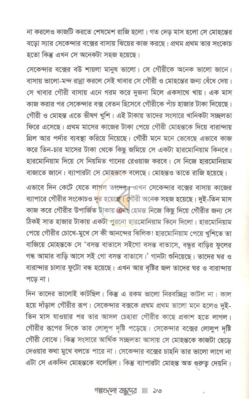 পাতা 11