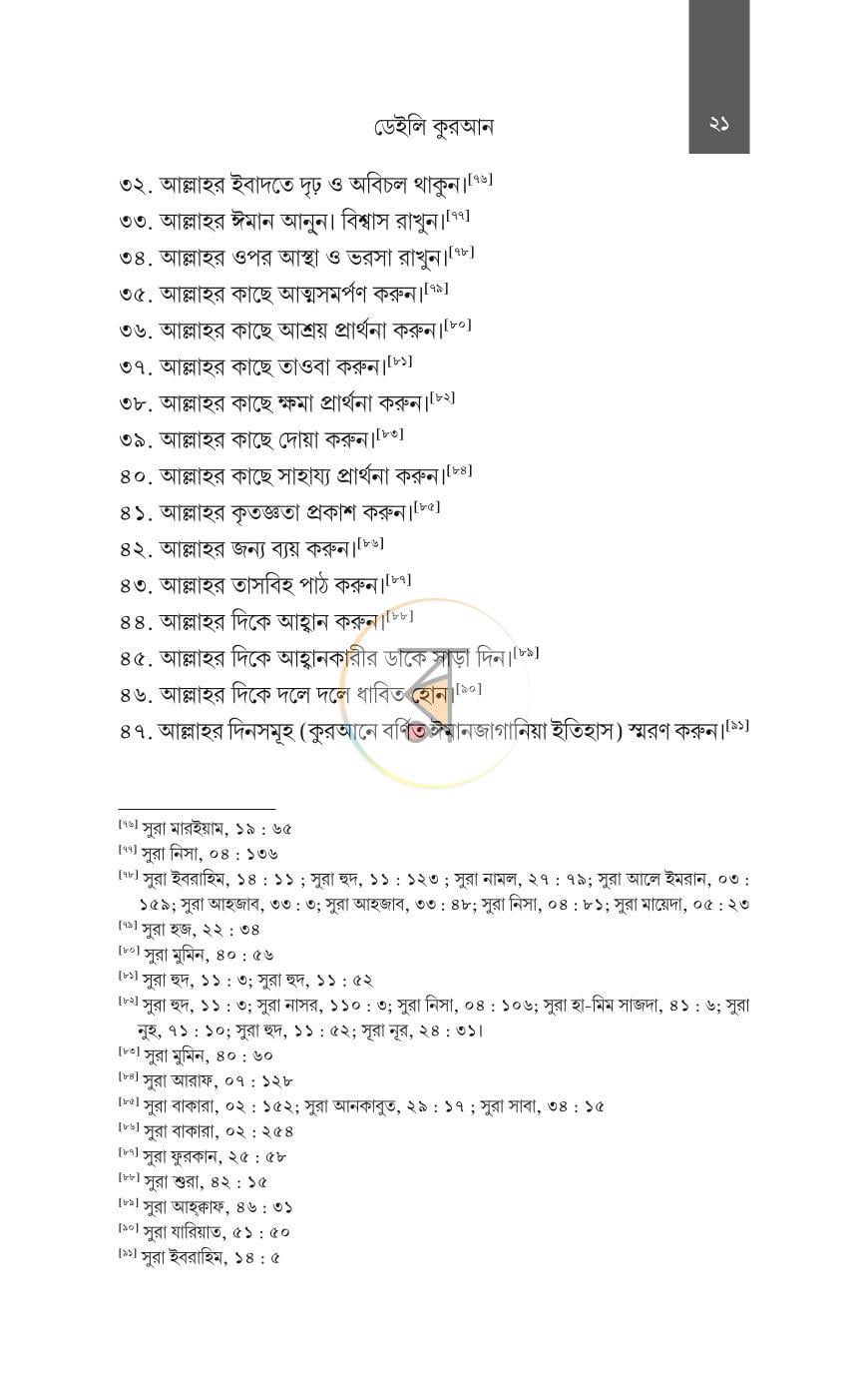 পাতা 15