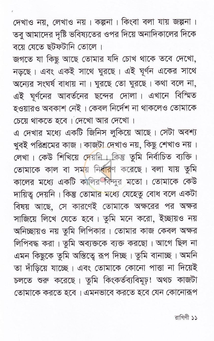 পাতা 7