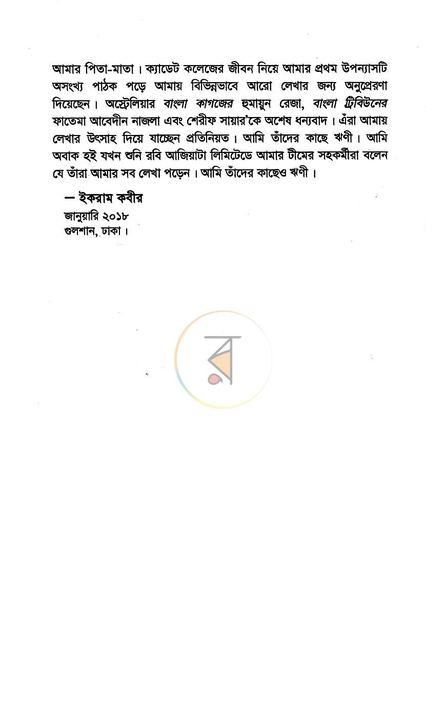 পাতা 5