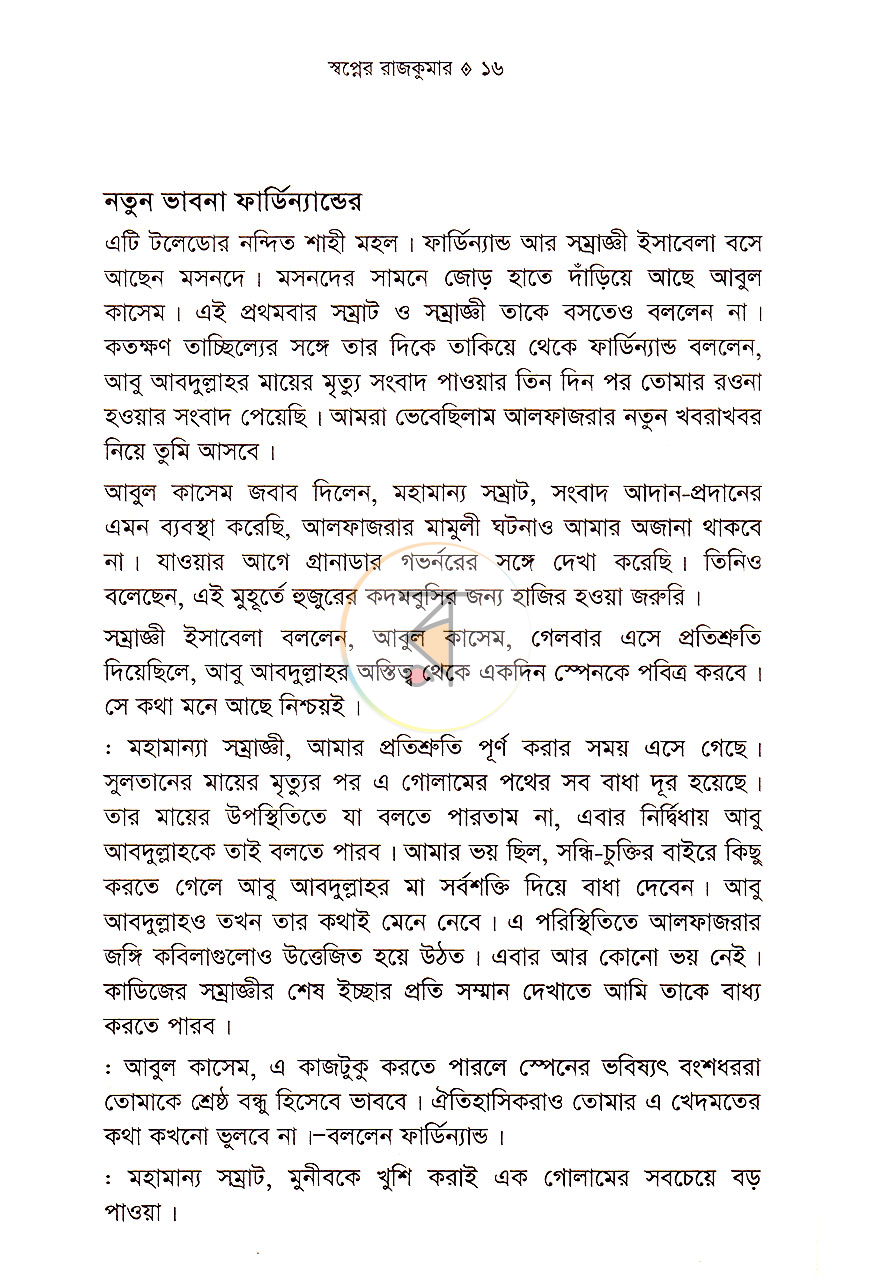 পাতা 5