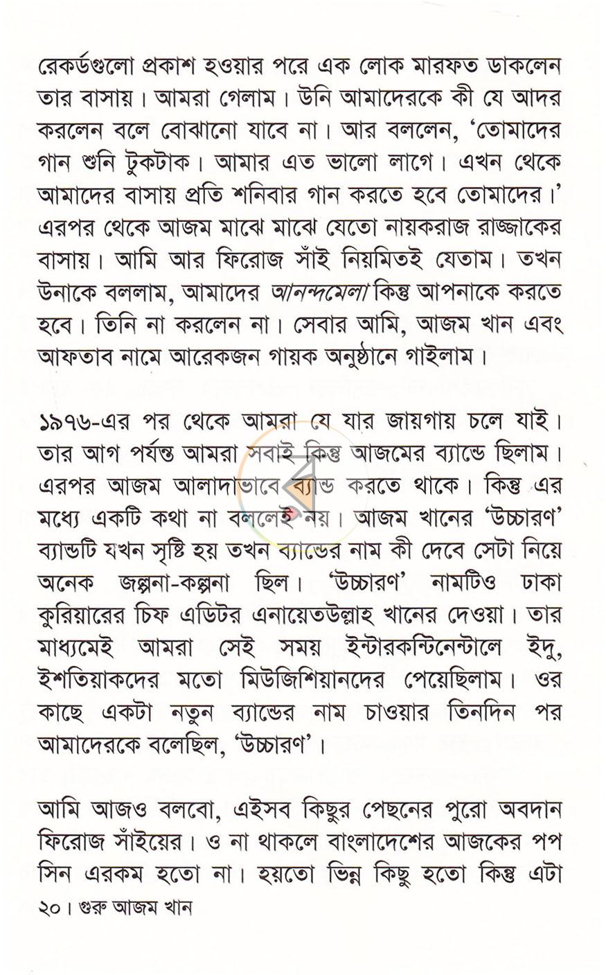 পাতা 10