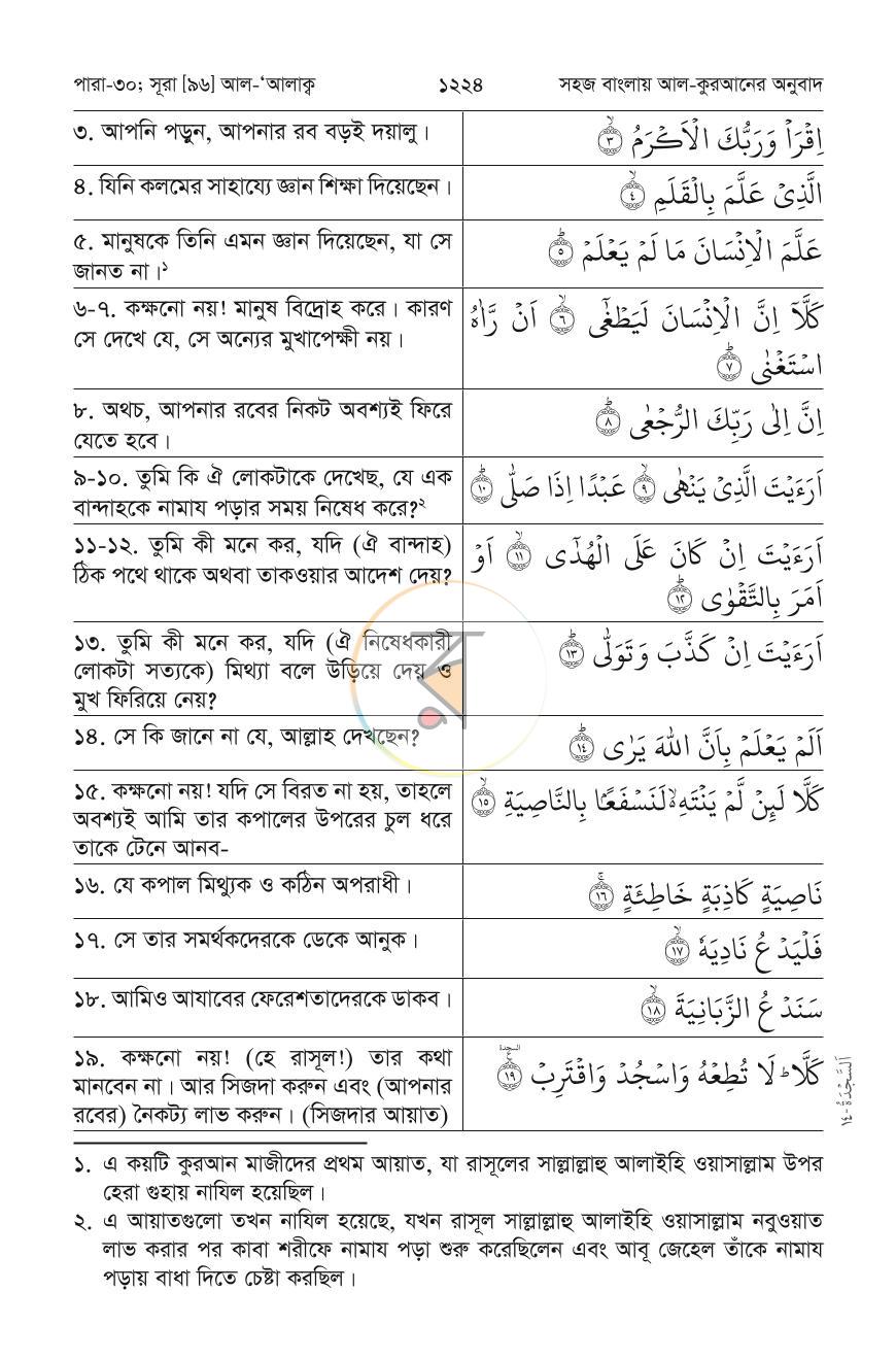 পাতা 45
