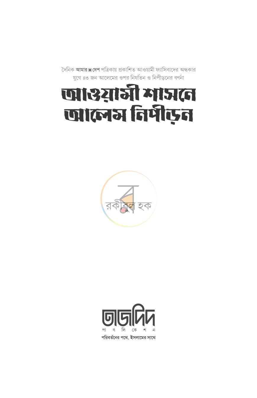 পাতা 1