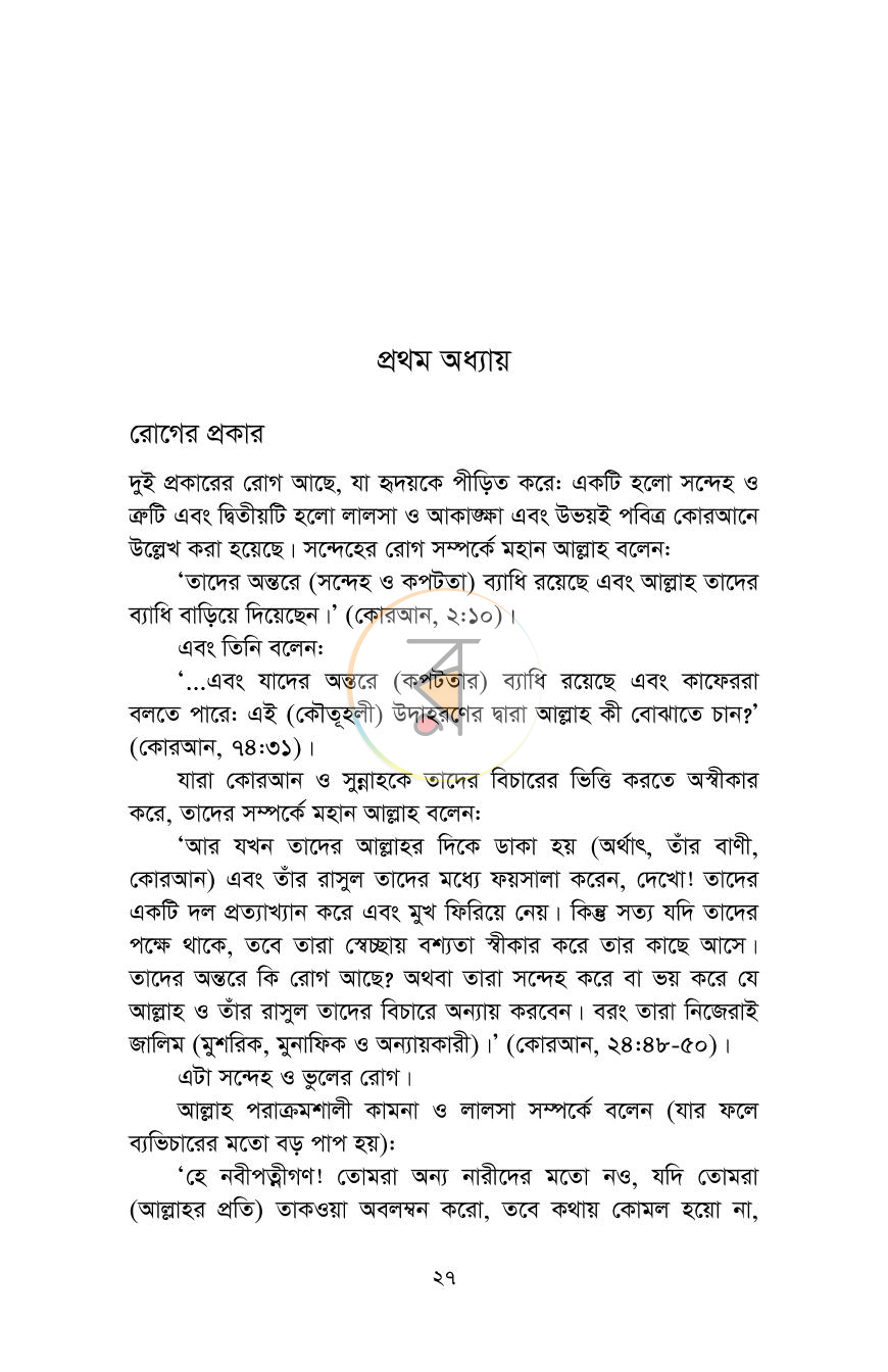 পাতা 12