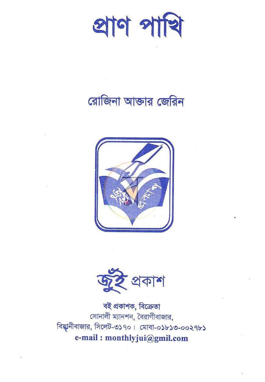 পাতা 1