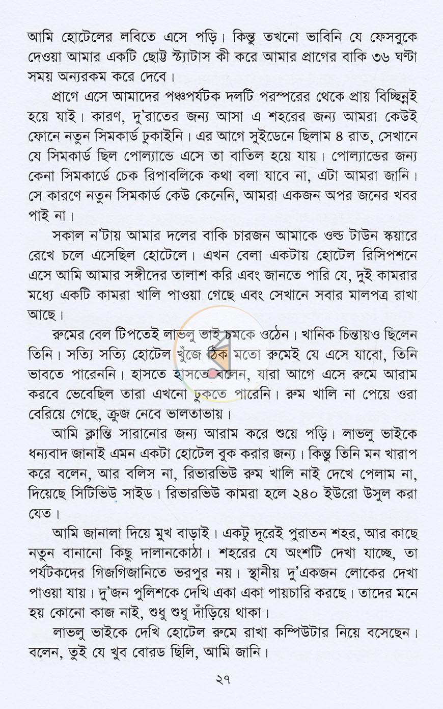 পাতা 8