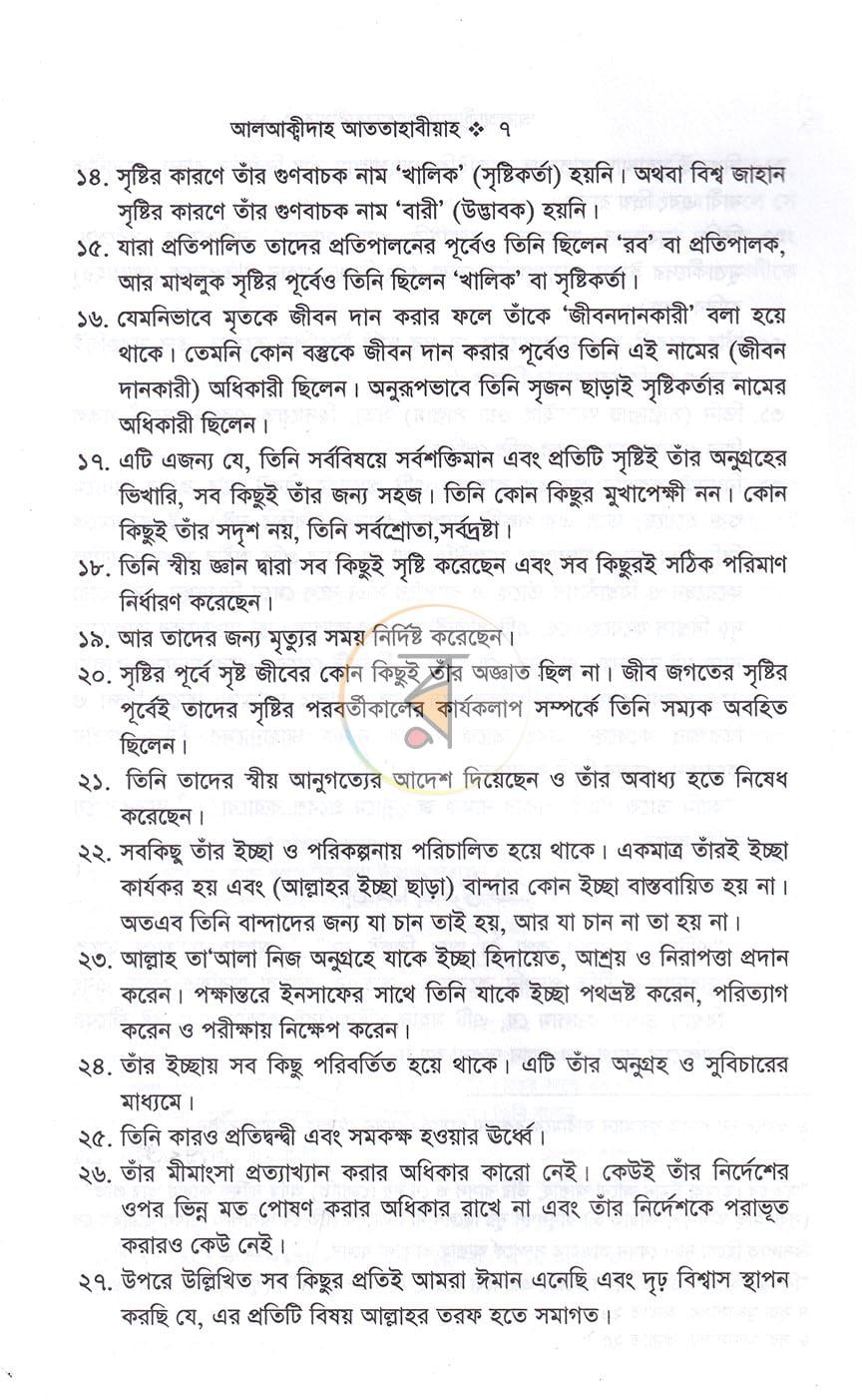 পাতা 4