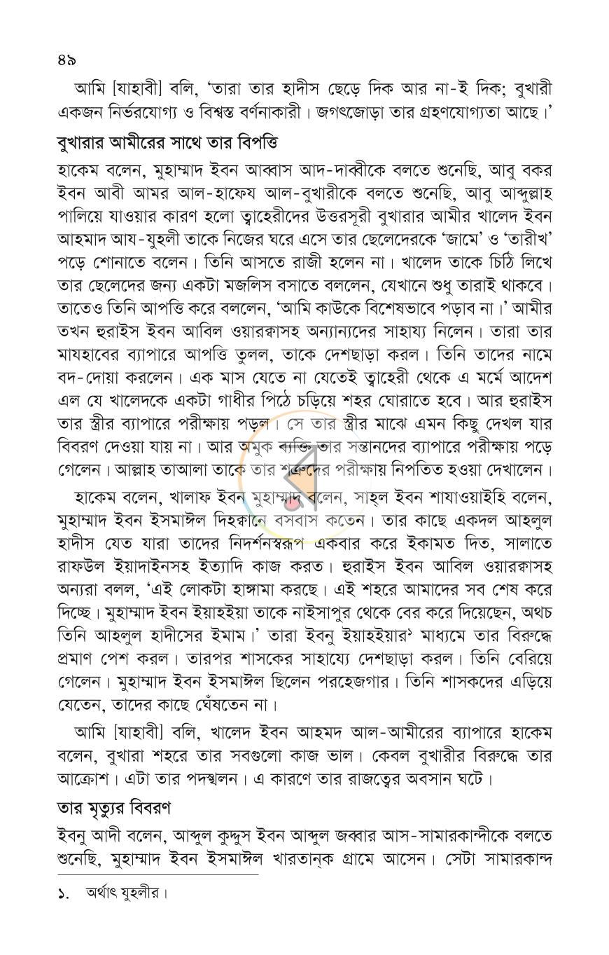 পাতা 11