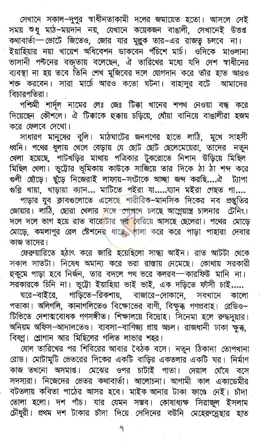 পাতা 4