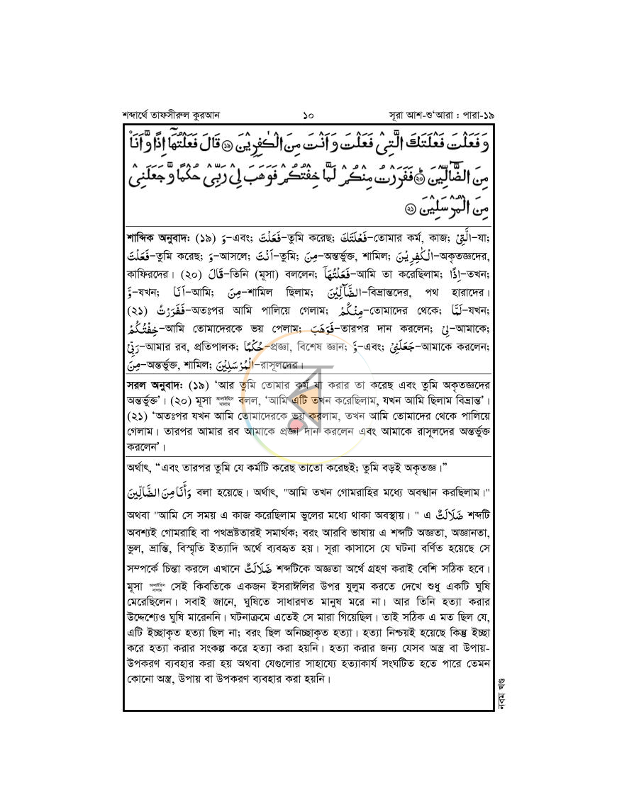 পাতা 22