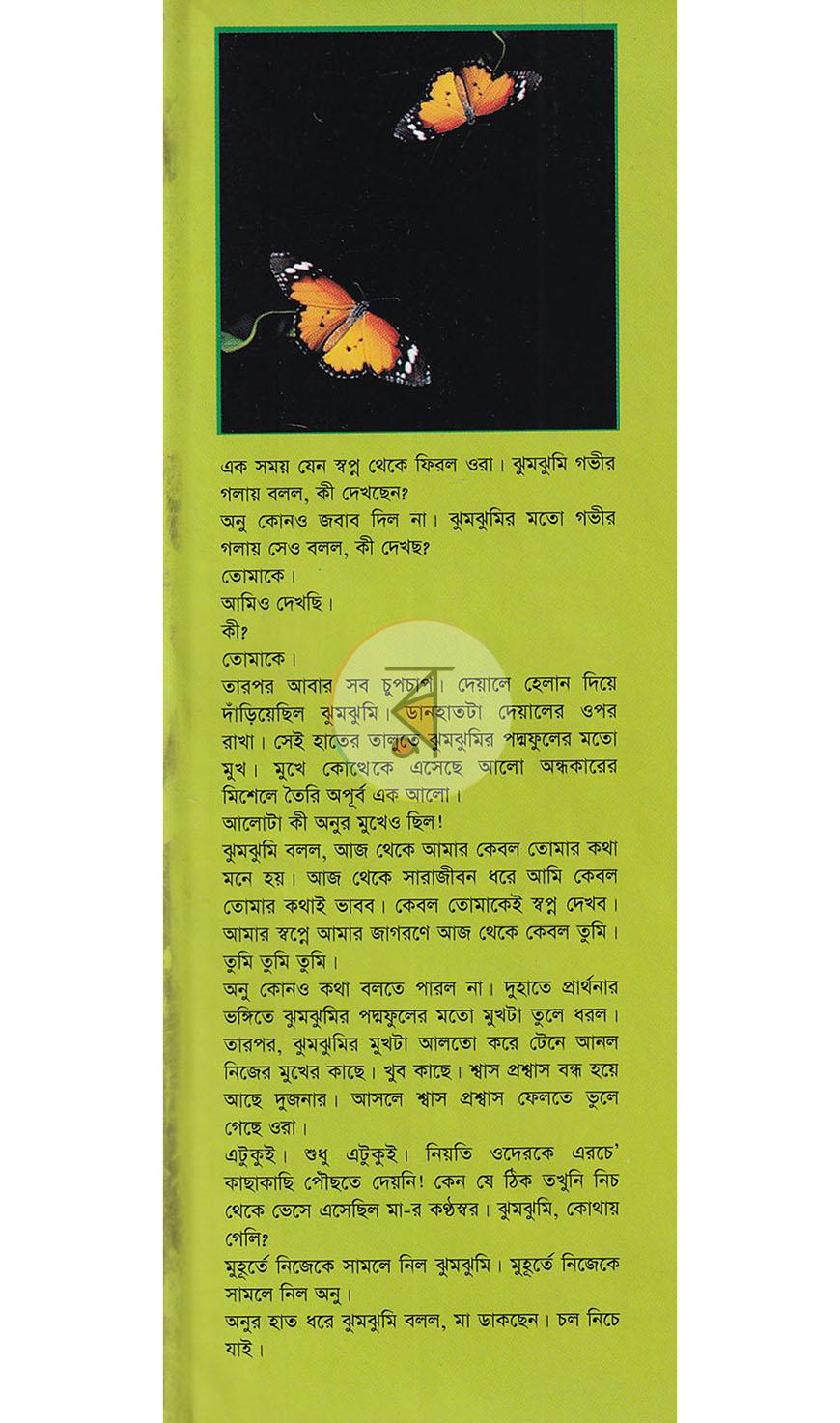 পাতা 1