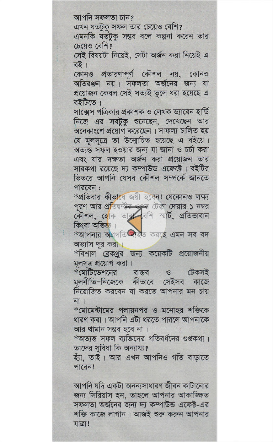 পাতা 10