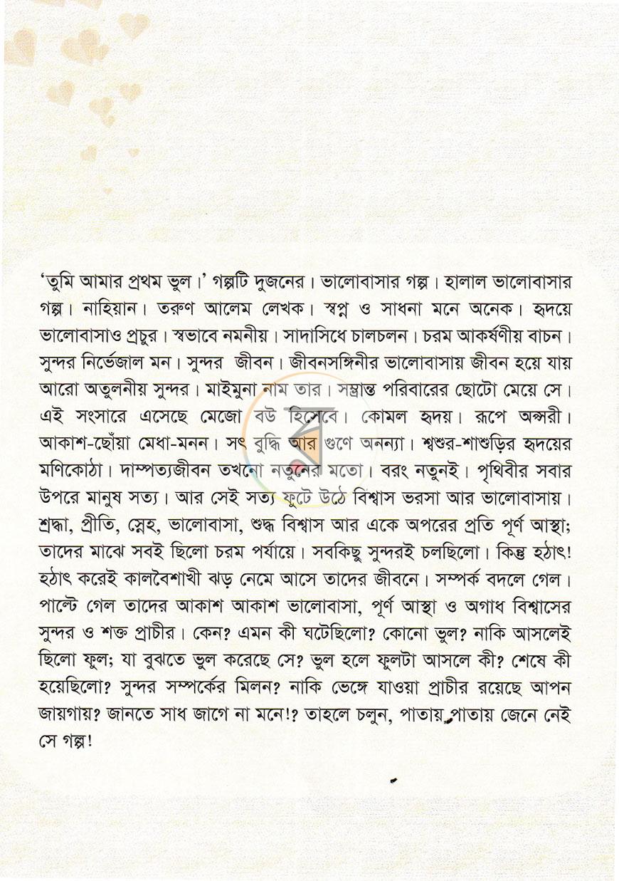 পাতা 15
