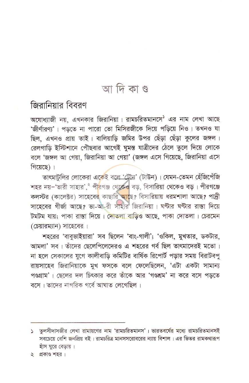 পাতা 2