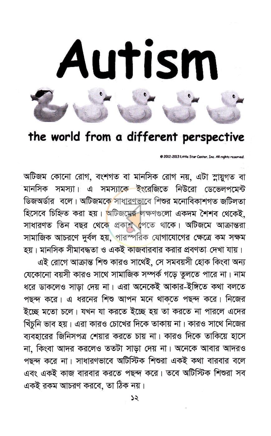 পাতা 7