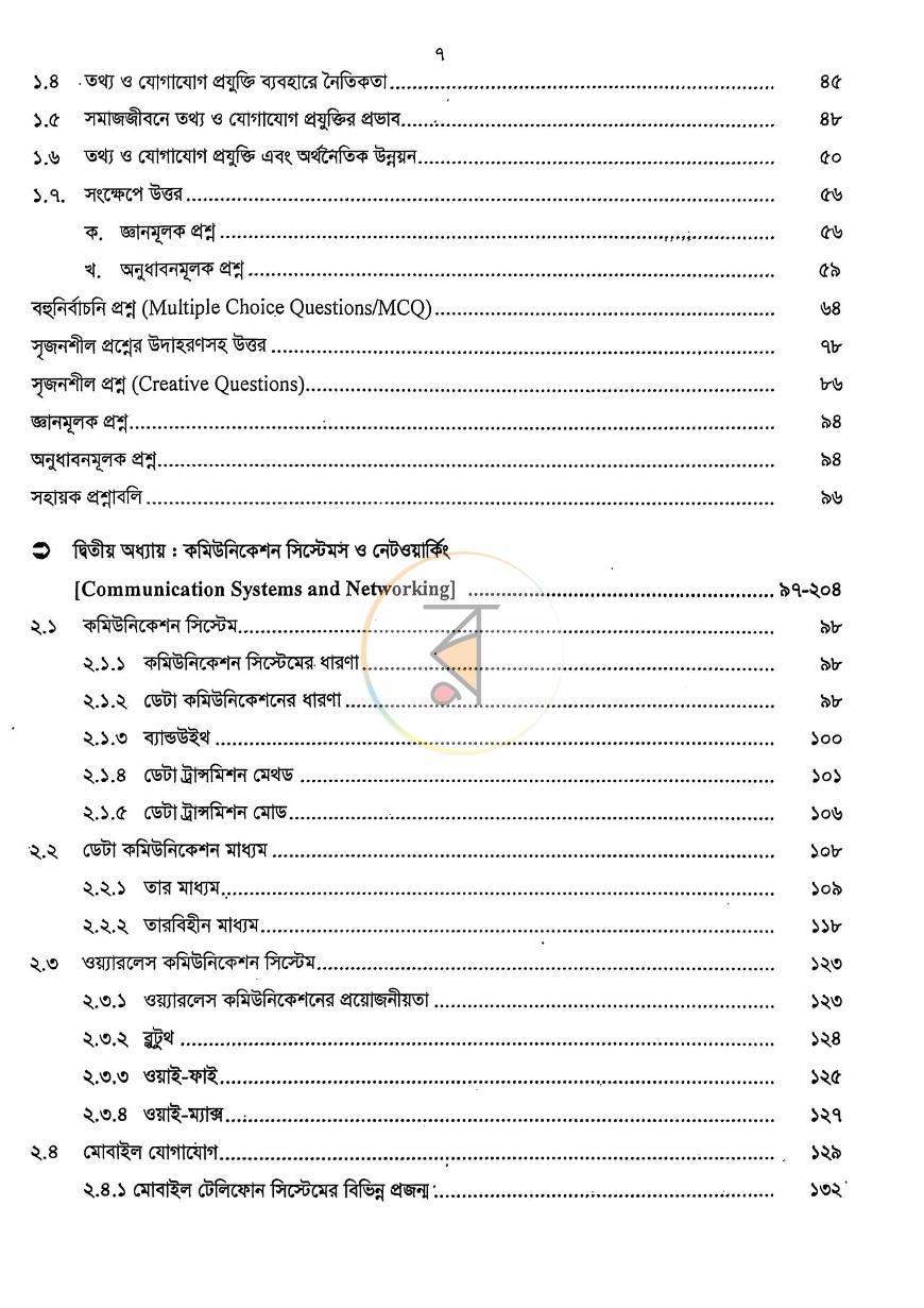 পাতা 3