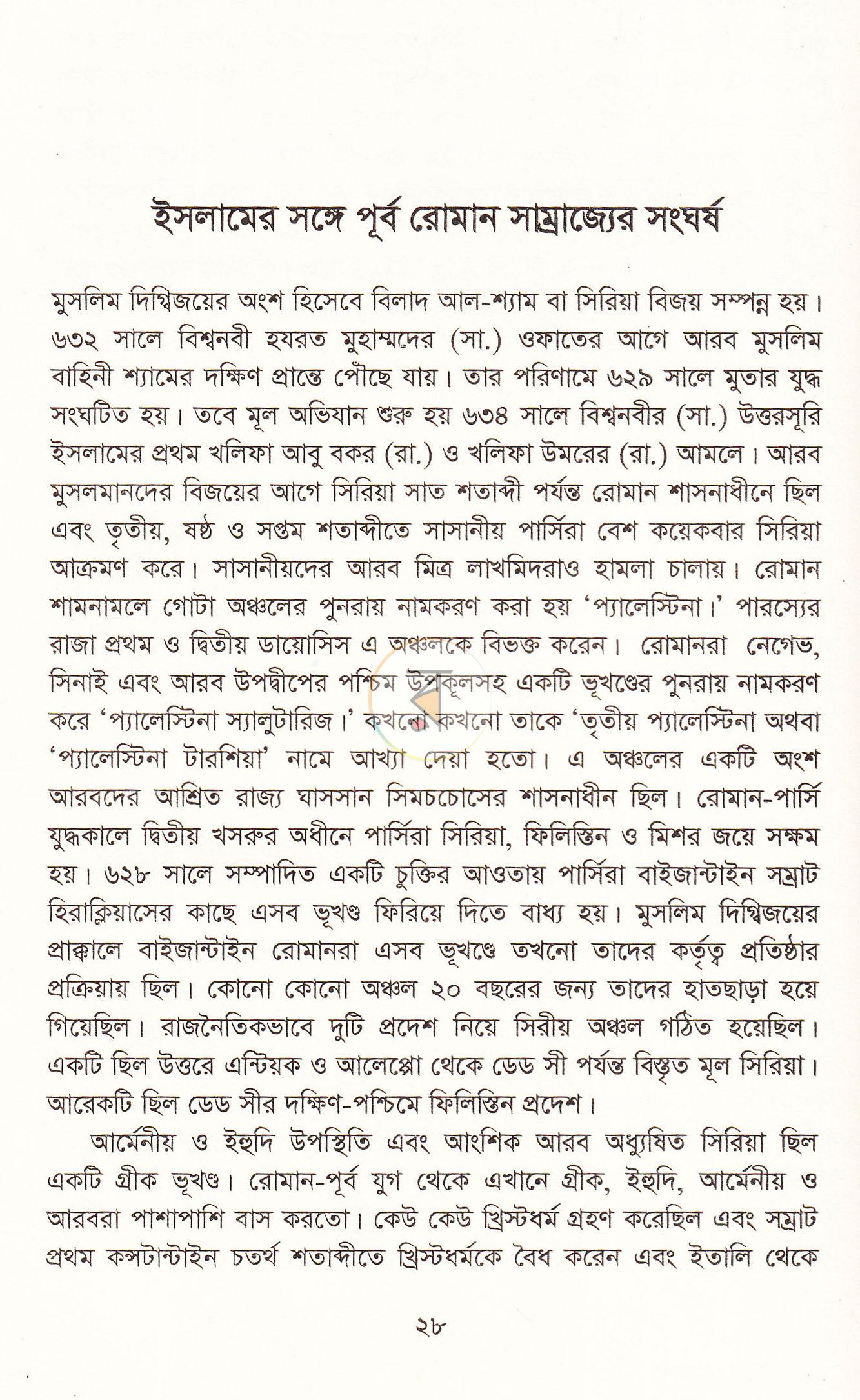 পাতা 12