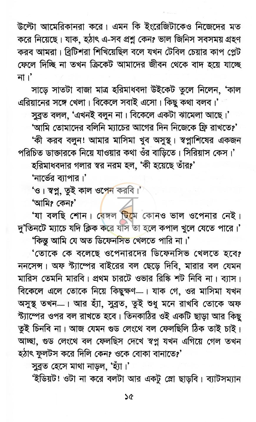 পাতা 9