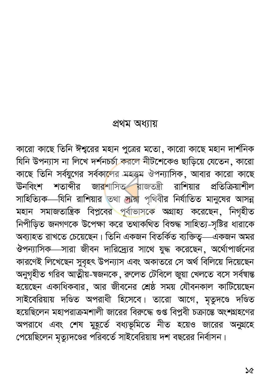 পাতা 9