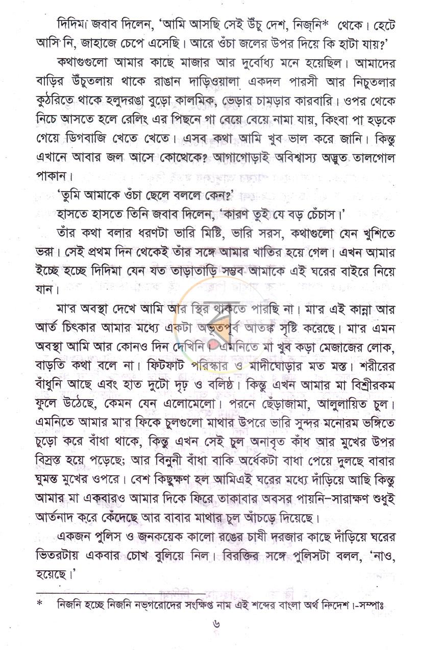 পাতা 3