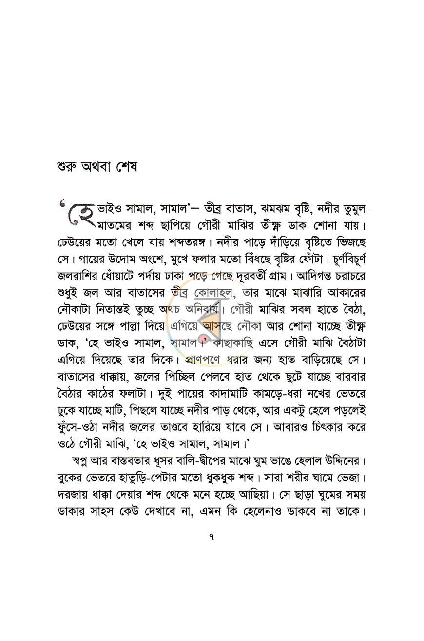 পাতা 2