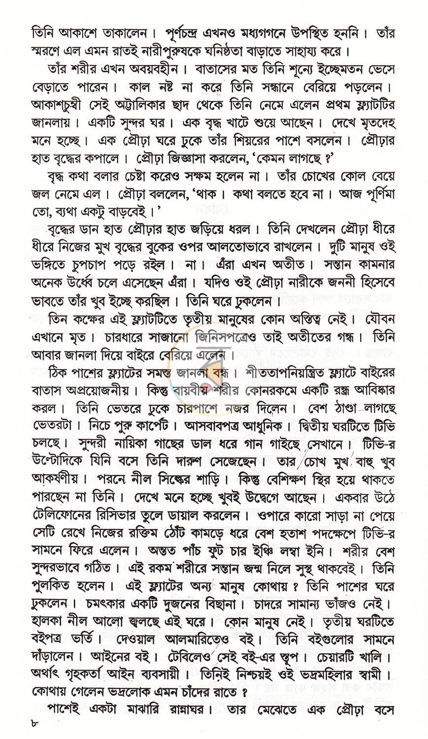 পাতা 4