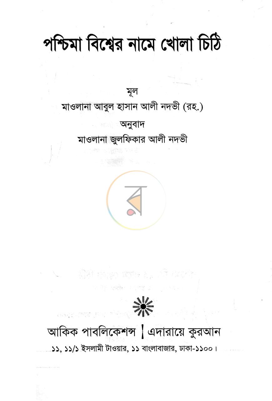 পাতা 1