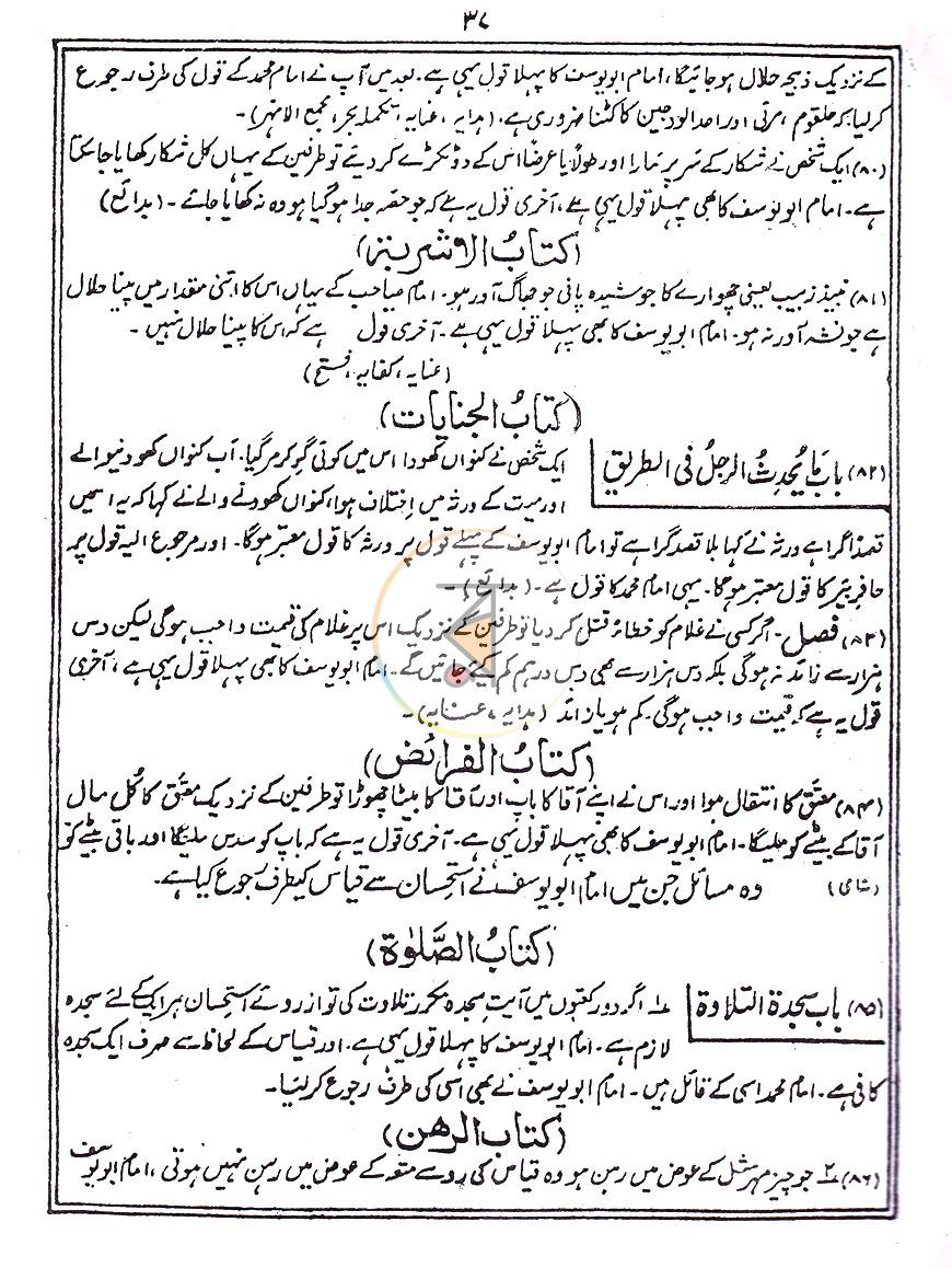 পাতা 19